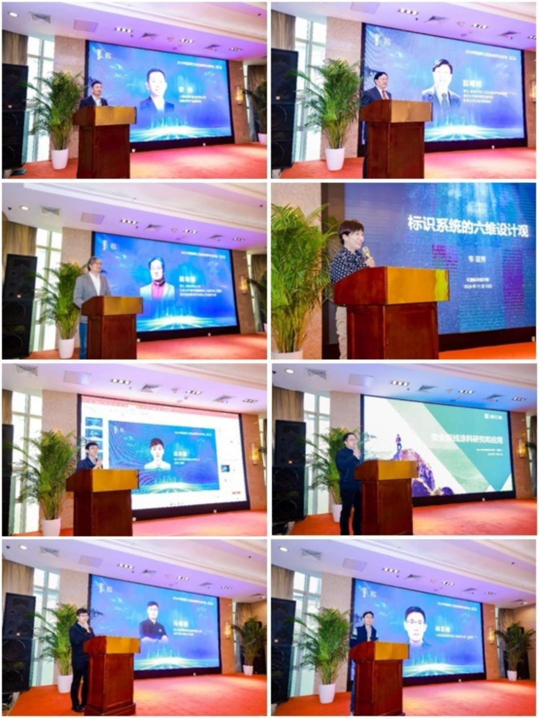 2024年地坪分會(huì)年會(huì)通稿20241013wh2383