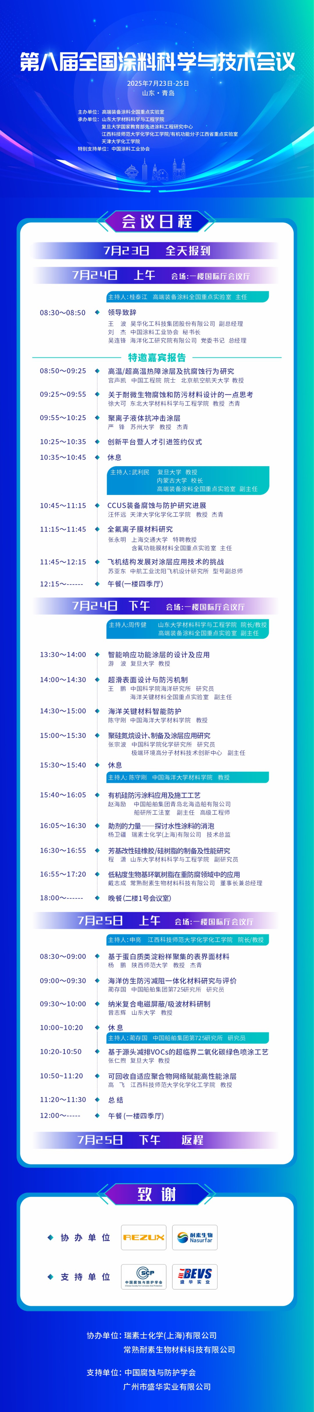 微信圖片_20250722101613