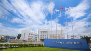 廣東珠江化工涂料有限公司招聘簡章