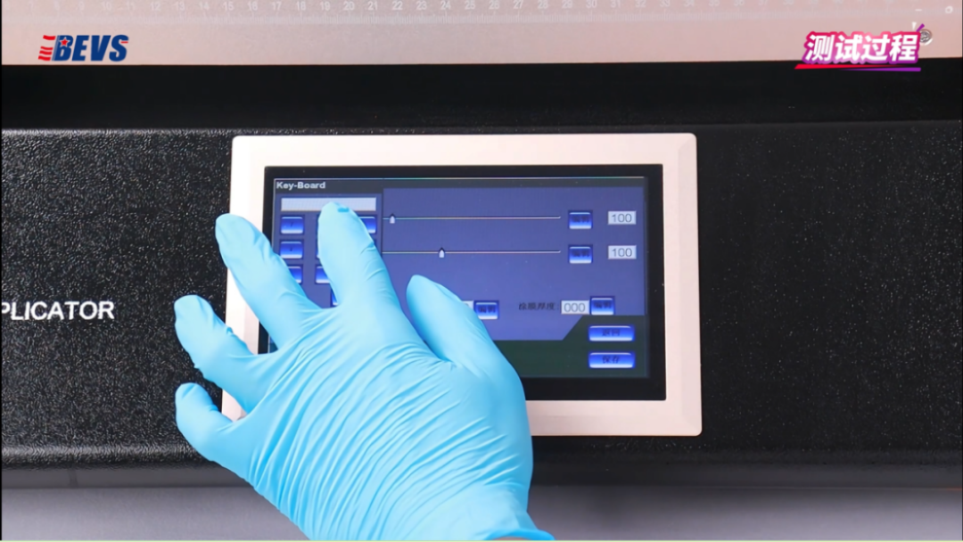 BEVS 1811自動涂膜機技術(shù)解析211