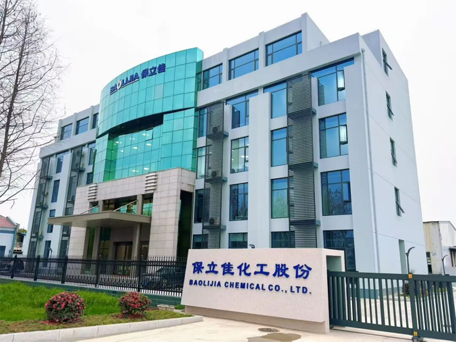 保立佳-協(xié)會(huì)交流紀(jì)要-20240326975