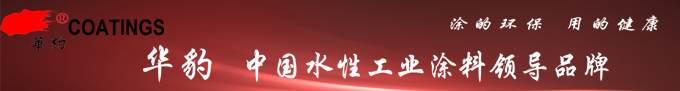 華豹涂料 華豹涂料