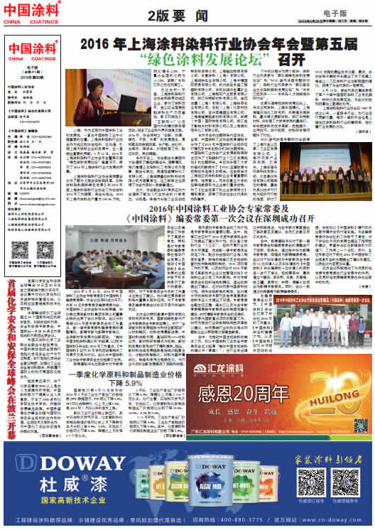 一季度化學(xué)原料和制品制造業(yè)價格下降5.9%