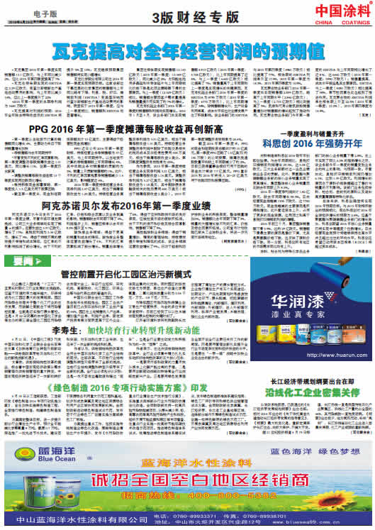 長(zhǎng)江經(jīng)濟(jì)帶規(guī)劃綱要出臺(tái)在即􀀁<br>沿線化工企業(yè)密集關(guān)停