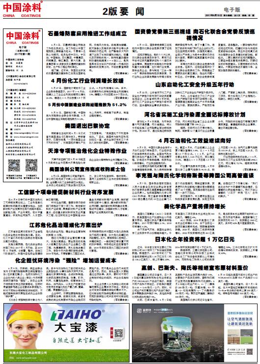 4月石油和化工效益繼續向好