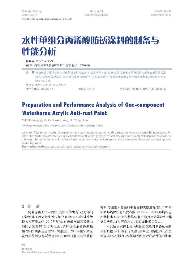 頁面提取自-09內(nèi)文-8.jpg 頁面提取自-09內(nèi)文-8.jpg