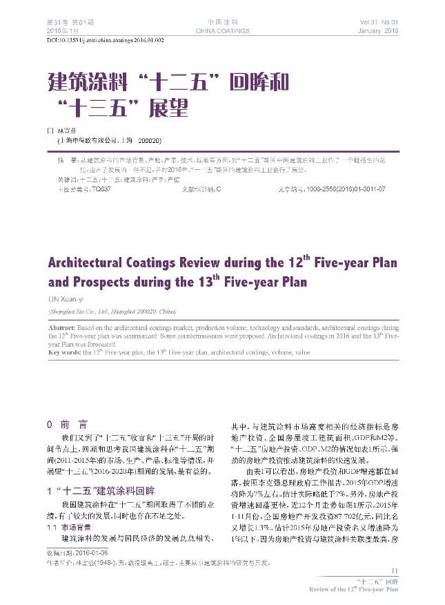 頁面提取自-201601內(nèi)文-2.jpg 頁面提取自-201601內(nèi)文-2.jpg