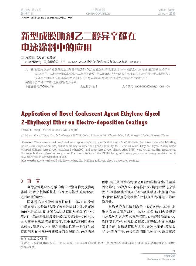 頁面提取自-201601內文-15.jpg 頁面提取自-201601內文-15.jpg