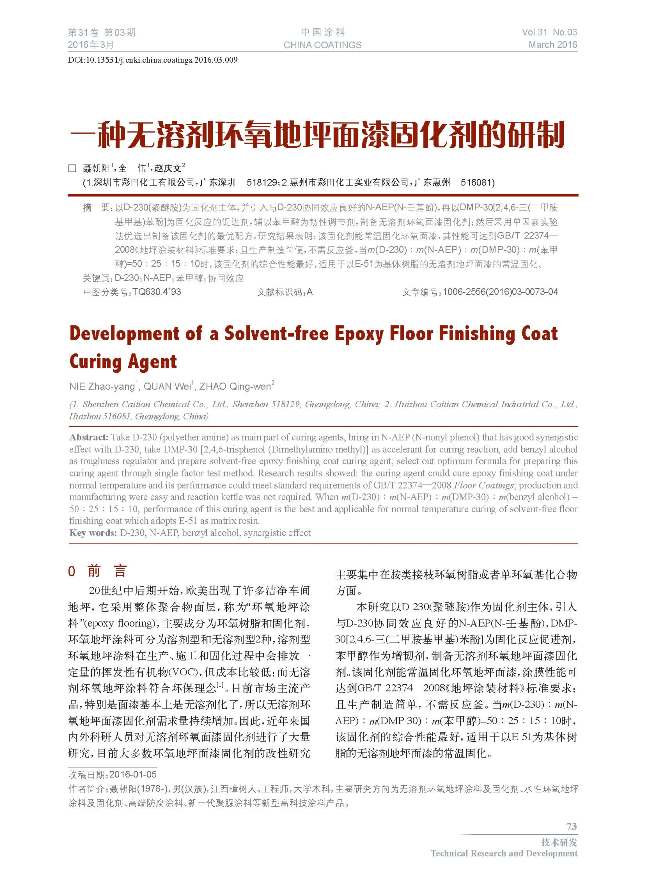 頁面提取自-內(nèi)文3.18(出血最終版)-9.jpg 頁面提取自-內(nèi)文3.18(出血最終版)-9.jpg