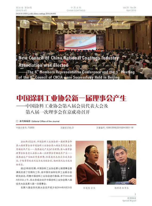 頁面提取自-04內(nèi)文-替換1.jpg 頁面提取自-04內(nèi)文-替換1.jpg