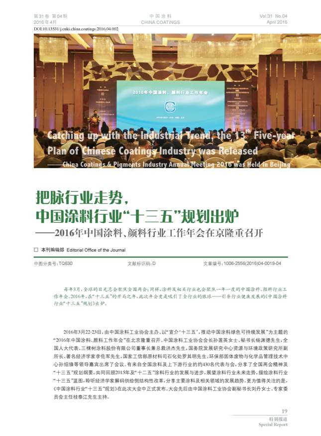 頁面提取自-04內(nèi)文-替換-2.jpg 頁面提取自-04內(nèi)文-替換-2.jpg