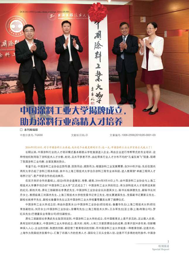 頁面提取自-05內(nèi)文-1.jpg 頁面提取自-05內(nèi)文-1.jpg