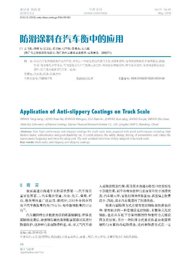 頁面提取自-05內文-13.jpg 頁面提取自-05內文-13.jpg