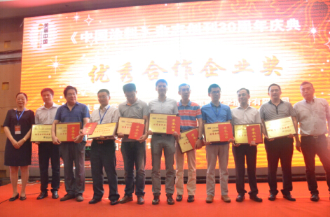 優(yōu)秀合作企業(yè)2.jpg