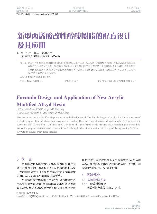 頁面提取自-201607內(nèi)文-8.jpg 頁面提取自-201607內(nèi)文-8.jpg