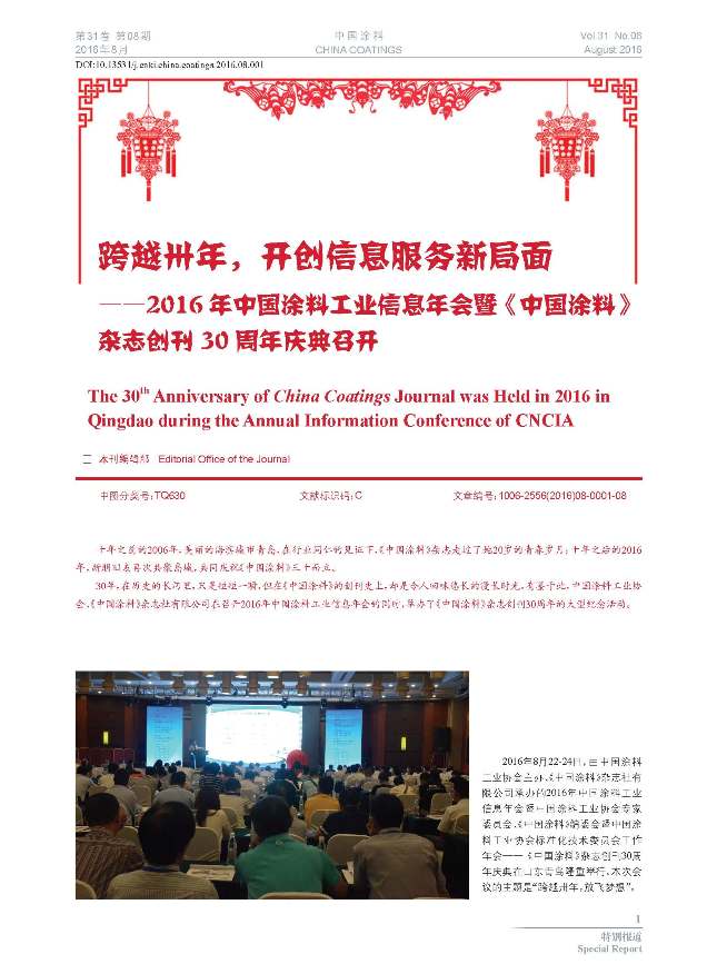 頁面提取自-201608內文-1.jpg 頁面提取自-201608內文-1.jpg