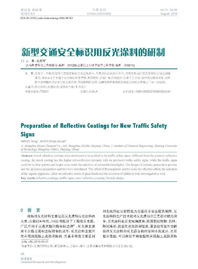 頁面提取自-201608內(nèi)文-13.jpg 頁面提取自-201608內(nèi)文-13.jpg