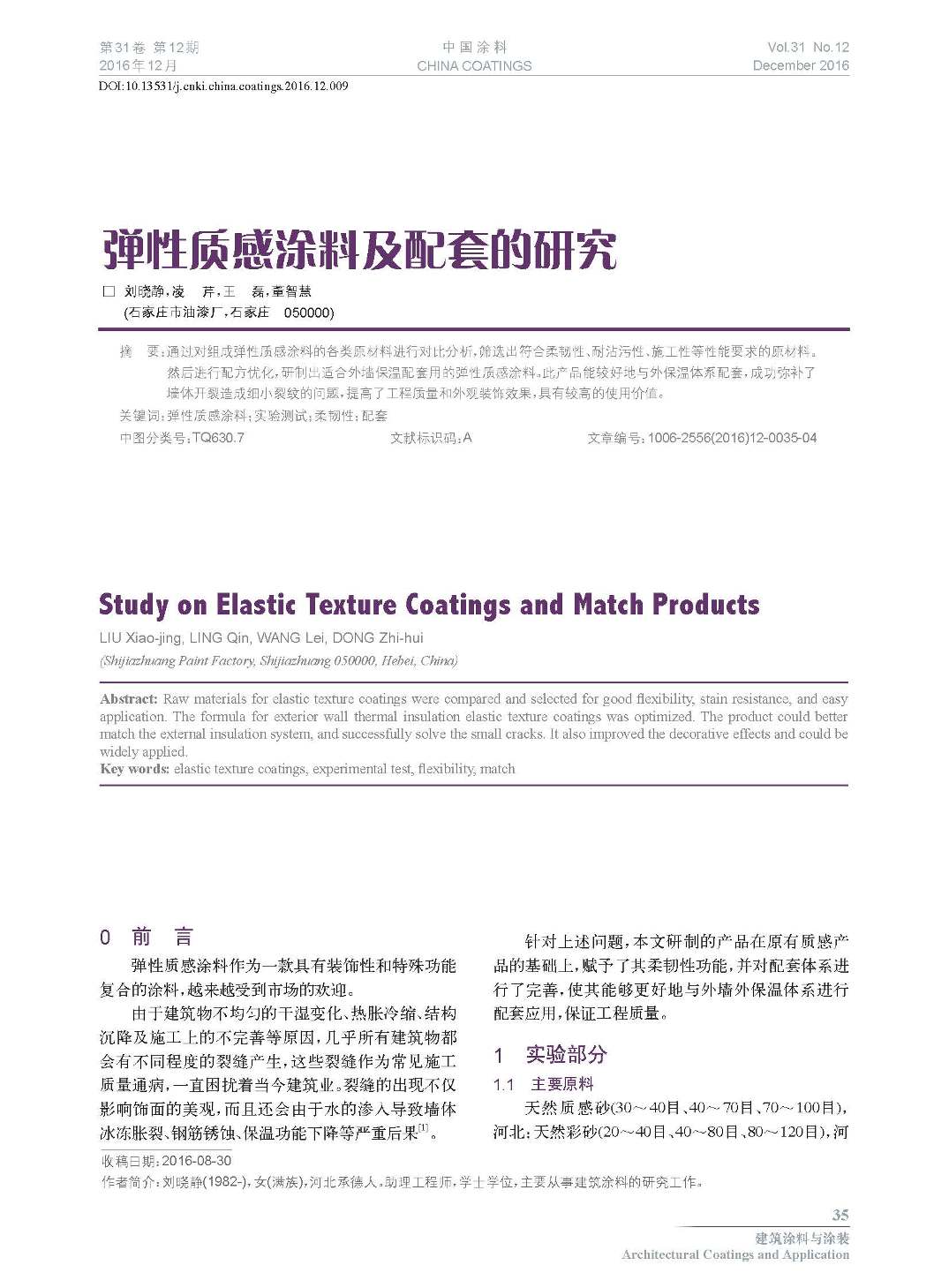 頁面提取自-201612內(nèi)文-9.jpg 頁面提取自-201612內(nèi)文-9.jpg