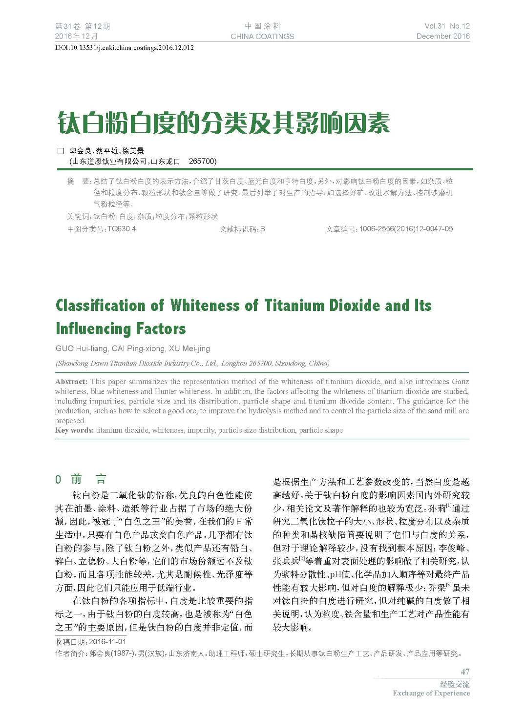 頁面提取自-201612內(nèi)文-12.jpg 頁面提取自-201612內(nèi)文-12.jpg