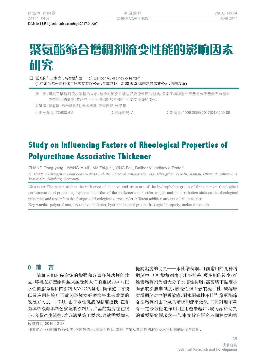 頁(yè)面提取自-201704內(nèi)文-7.jpg 頁(yè)面提取自-201704內(nèi)文-7.jpg
