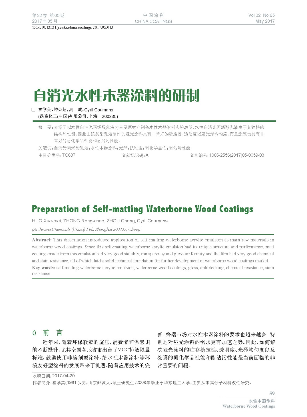 頁面提取自-201705內(nèi)文-13.jpg 頁面提取自-201705內(nèi)文-13.jpg