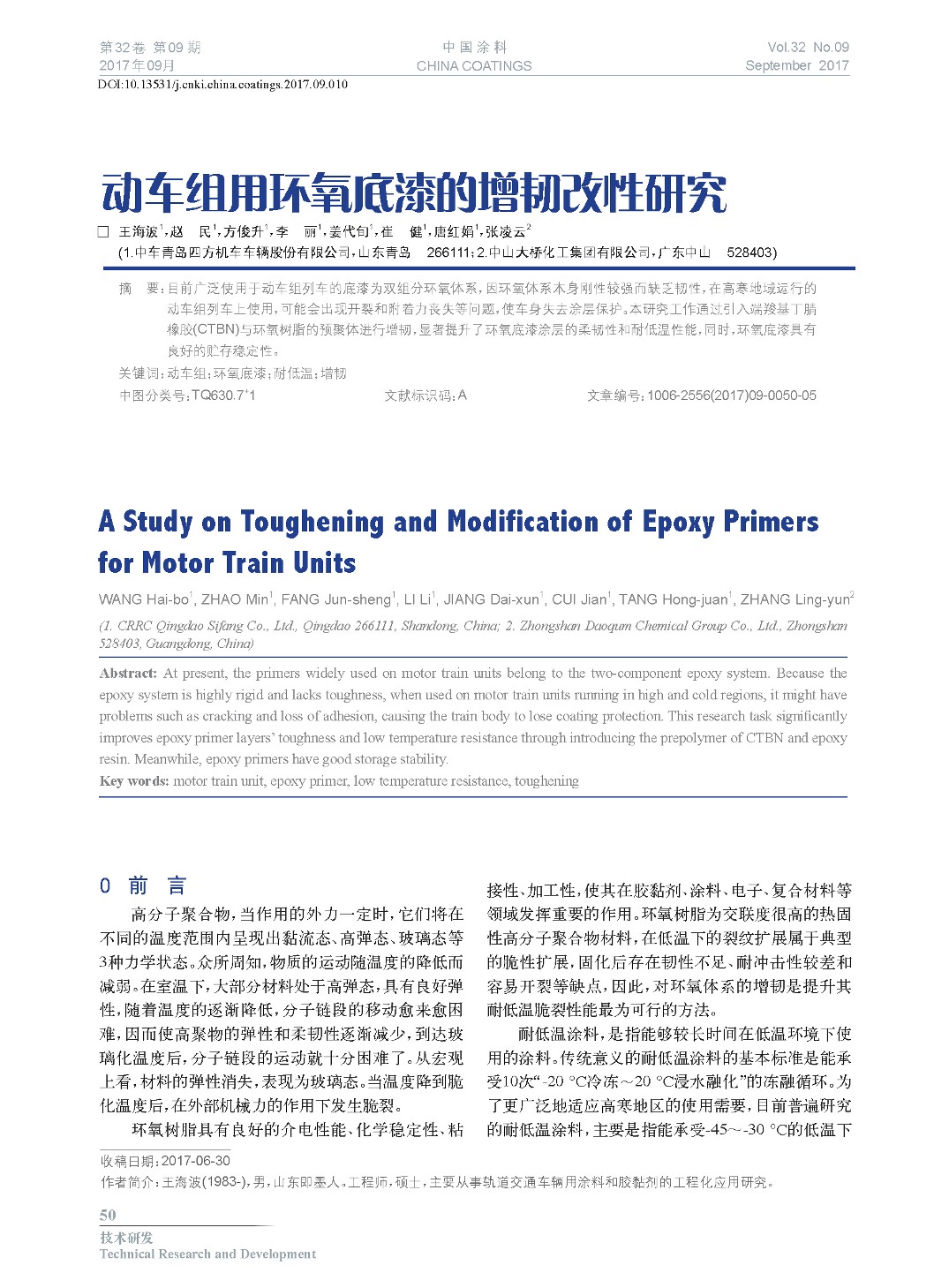 頁(yè)面提取自-201709內(nèi)文-10.jpg 頁(yè)面提取自-201709內(nèi)文-10.jpg