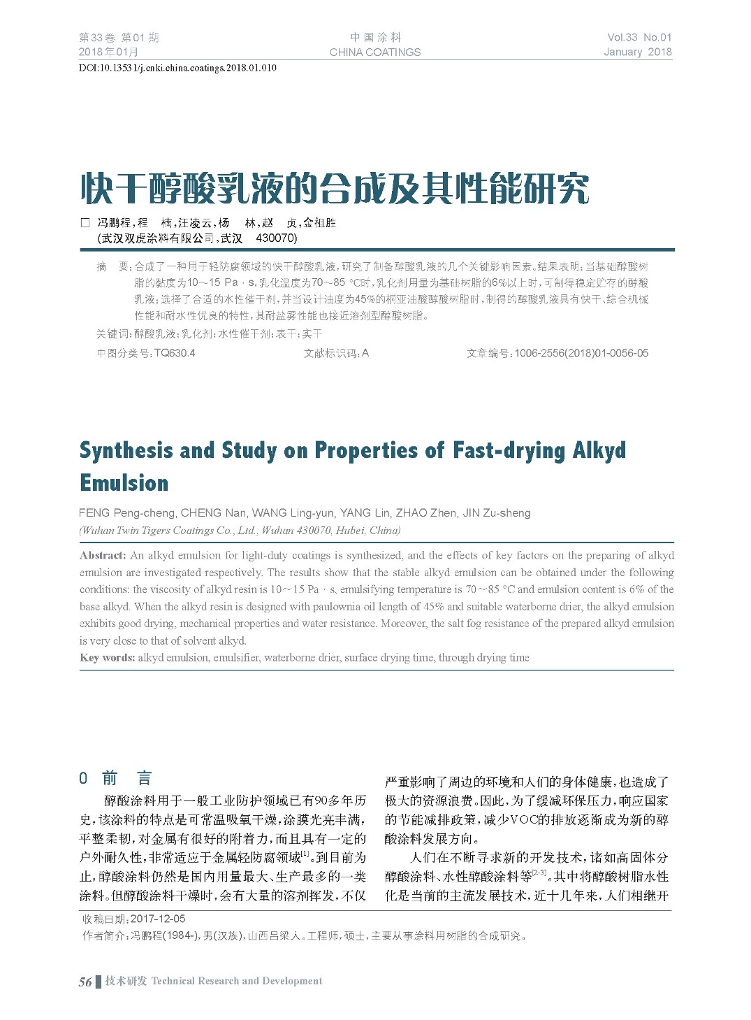 頁面提取自-201801內文-10.jpg 頁面提取自-201801內文-10.jpg