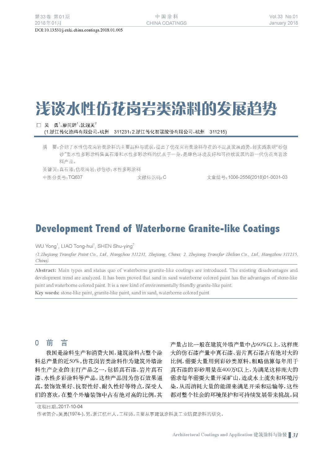 頁面提取自-201801內文-5.jpg 頁面提取自-201801內文-5.jpg