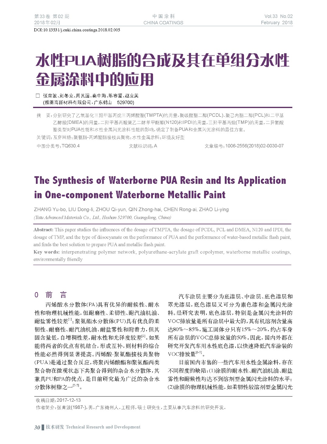 頁(yè)面提取自-201802內(nèi)文-5.jpg 頁(yè)面提取自-201802內(nèi)文-5.jpg