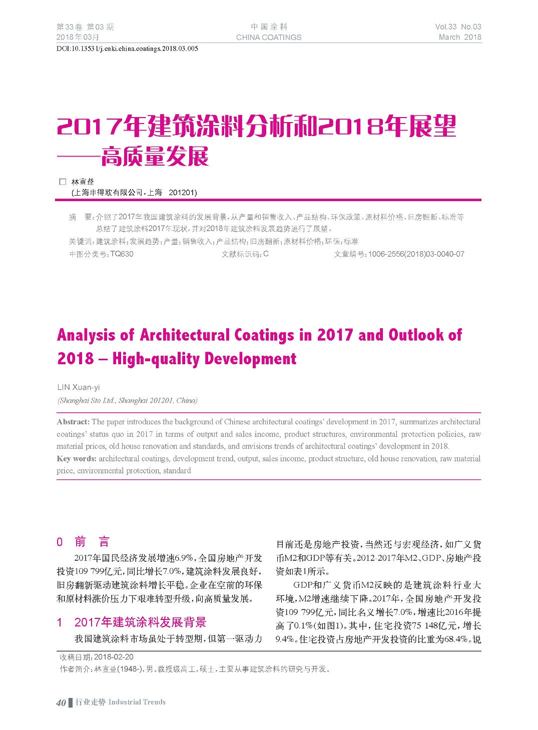 頁(yè)面提取自-201803內(nèi)文-5.jpg 頁(yè)面提取自-201803內(nèi)文-5.jpg