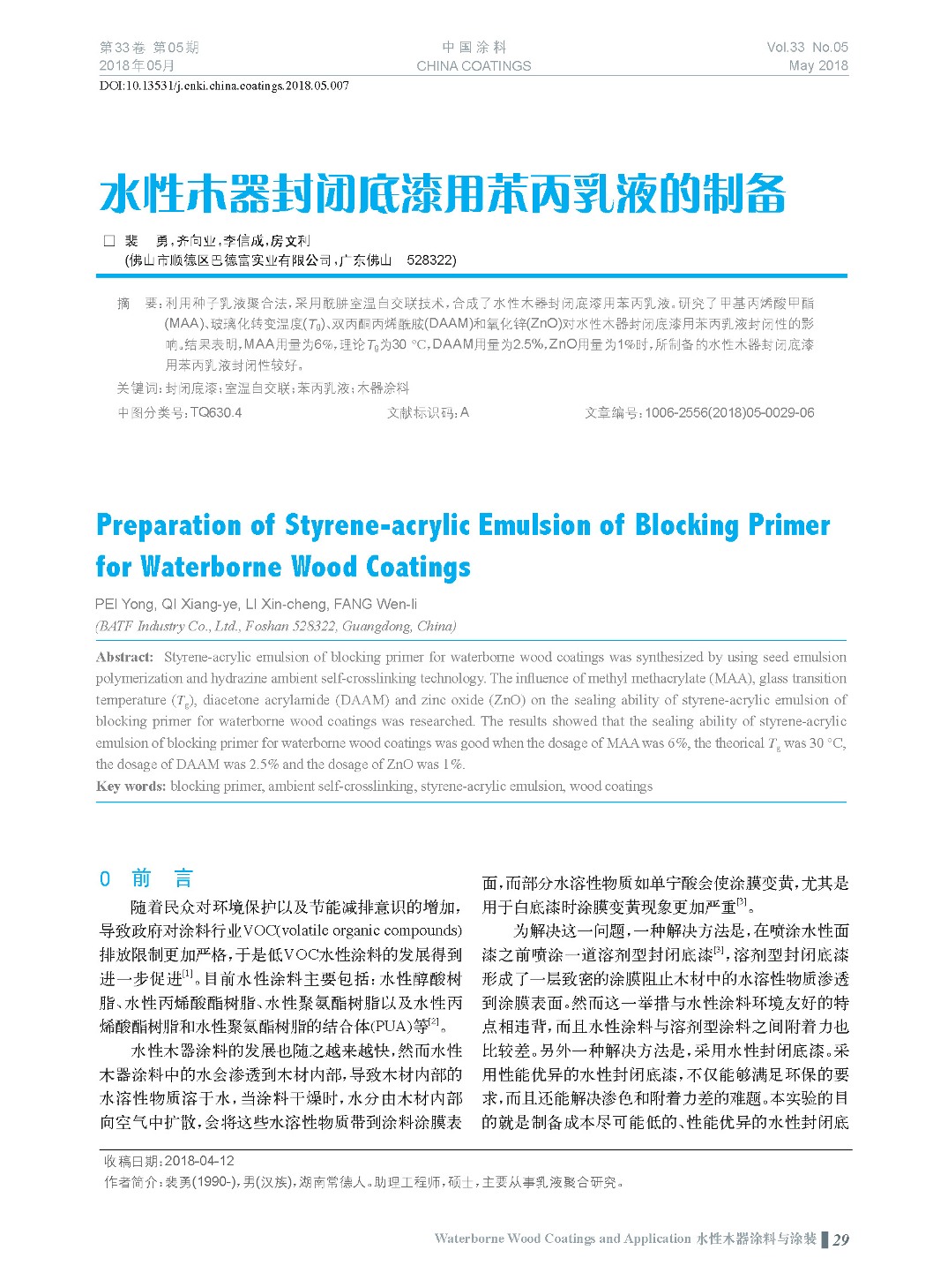 頁面提取自-201805內文-7.jpg 頁面提取自-201805內文-7.jpg