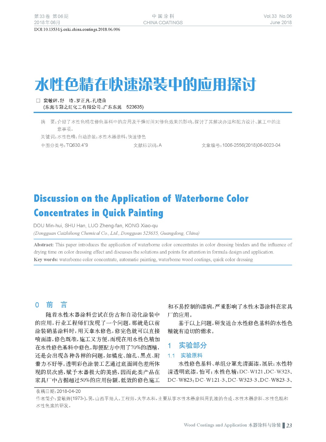 頁(yè)面提取自-201806內(nèi)文-6.jpg 頁(yè)面提取自-201806內(nèi)文-6.jpg