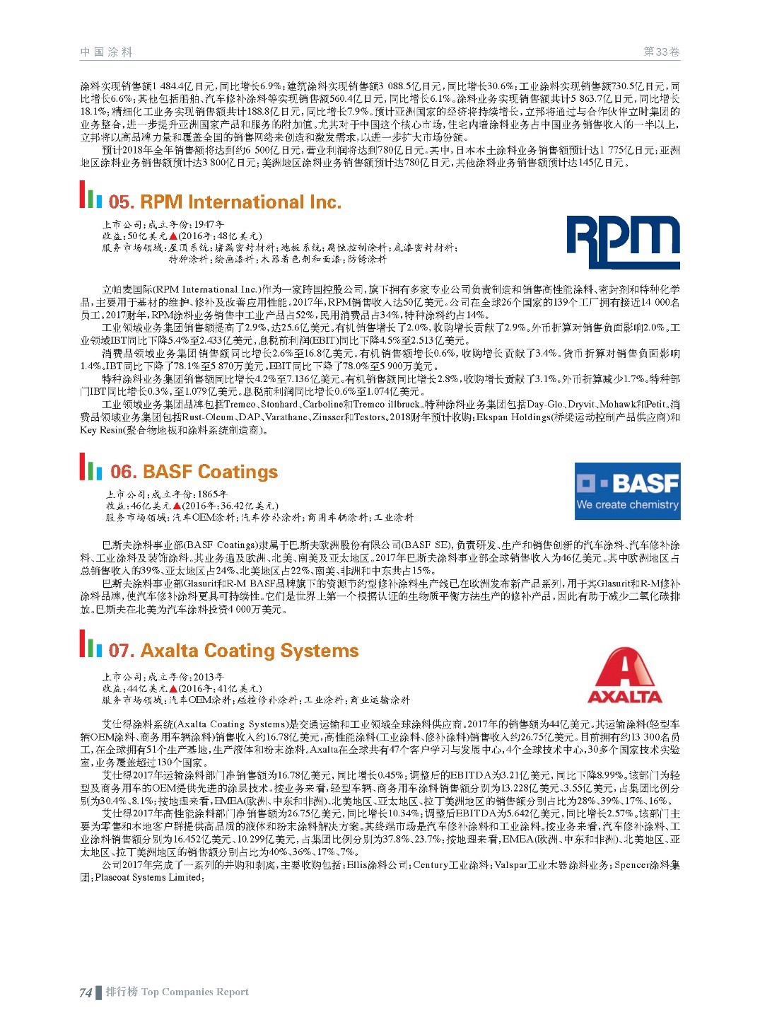 頁面提取自-201807內(nèi)文-15_頁面_3.jpg