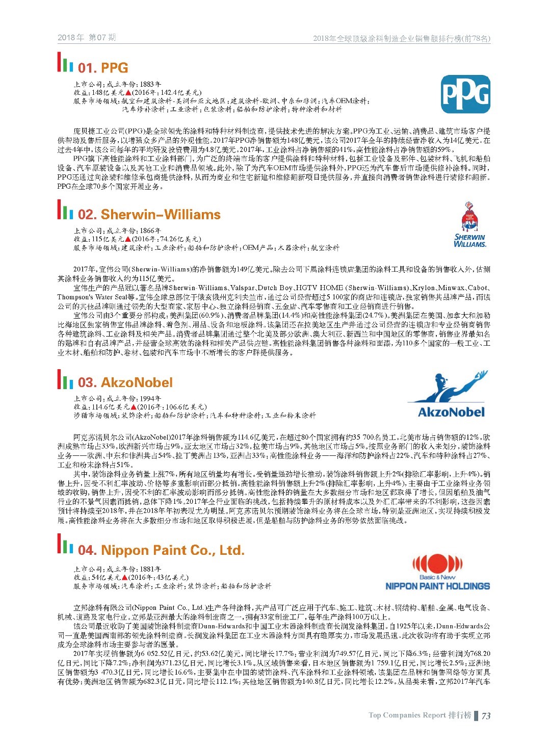 頁面提取自-201807內(nèi)文-15_頁面_2.jpg