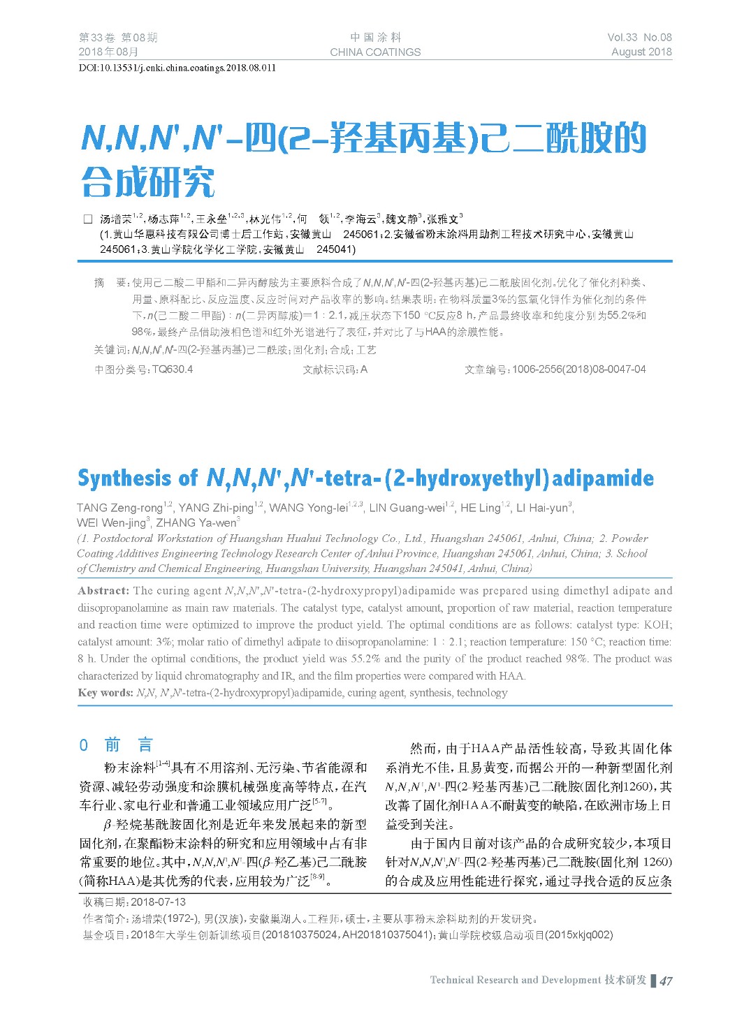 頁面提取自-201808內(nèi)文-11.jpg 頁面提取自-201808內(nèi)文-11.jpg