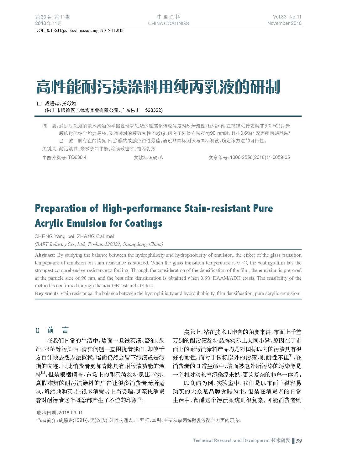 頁面提取自-201811內(nèi)文-13.jpg 頁面提取自-201811內(nèi)文-13.jpg