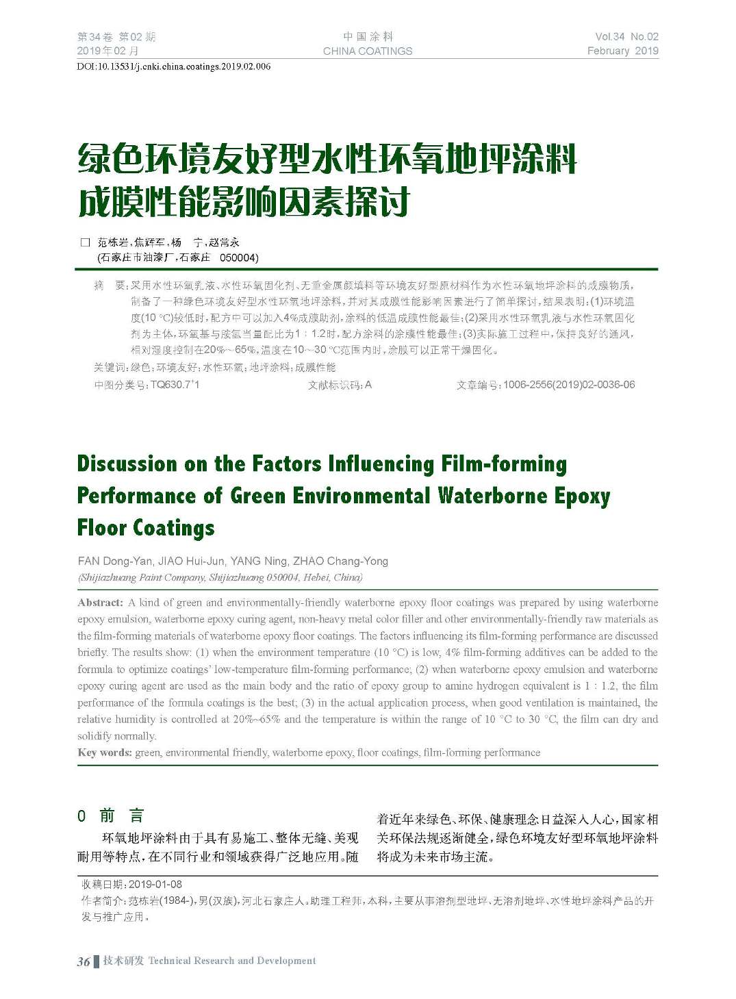 頁(yè)面提取自-201902內(nèi)文-6.jpg 頁(yè)面提取自-201902內(nèi)文-6.jpg