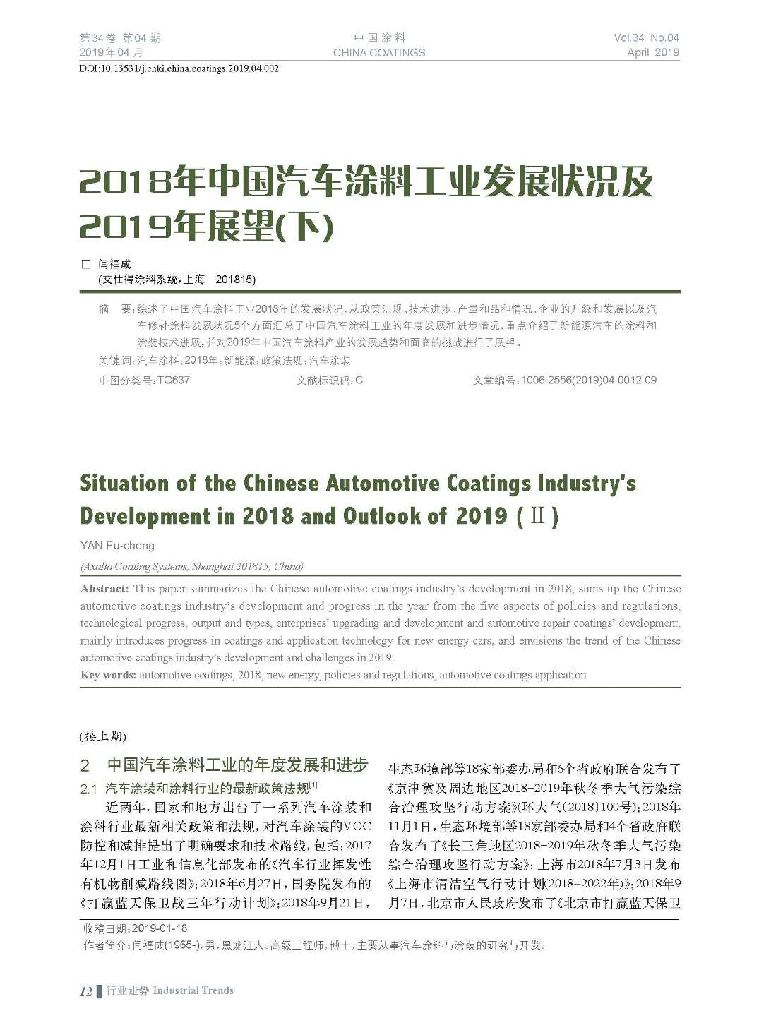 頁面提取自-201904內(nèi)文-2.jpg 頁面提取自-201904內(nèi)文-2.jpg