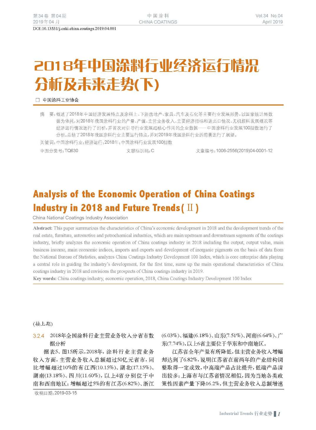 頁面提取自-201904內文-1.jpg 頁面提取自-201904內文-1.jpg