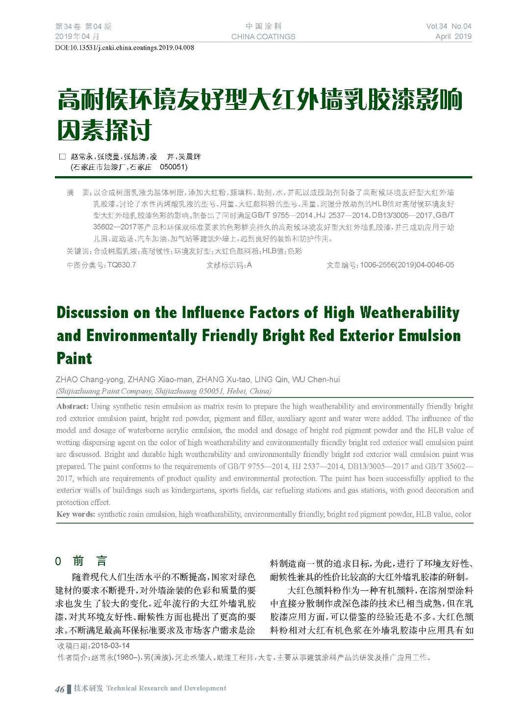 頁(yè)面提取自-201904內(nèi)文-8.jpg 頁(yè)面提取自-201904內(nèi)文-8.jpg