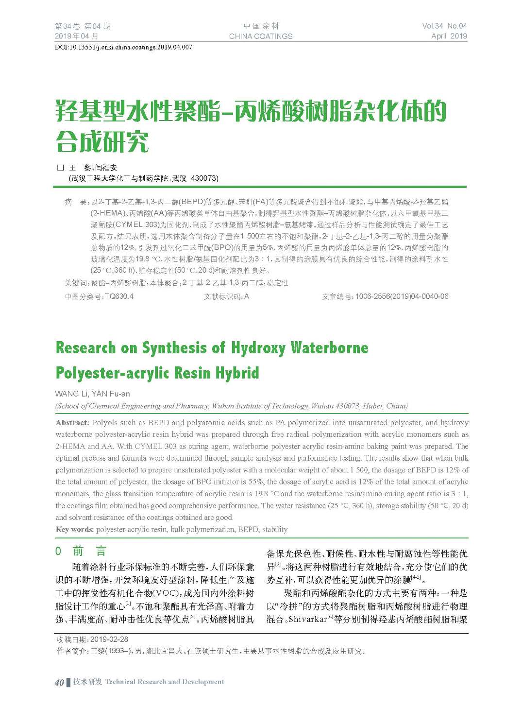頁面提取自-201904內文-7.jpg 頁面提取自-201904內文-7.jpg