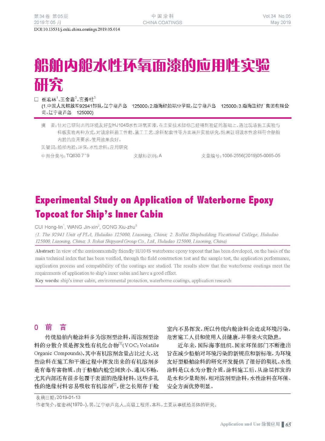 頁面提取自-201905內(nèi)文-14.jpg 頁面提取自-201905內(nèi)文-14.jpg