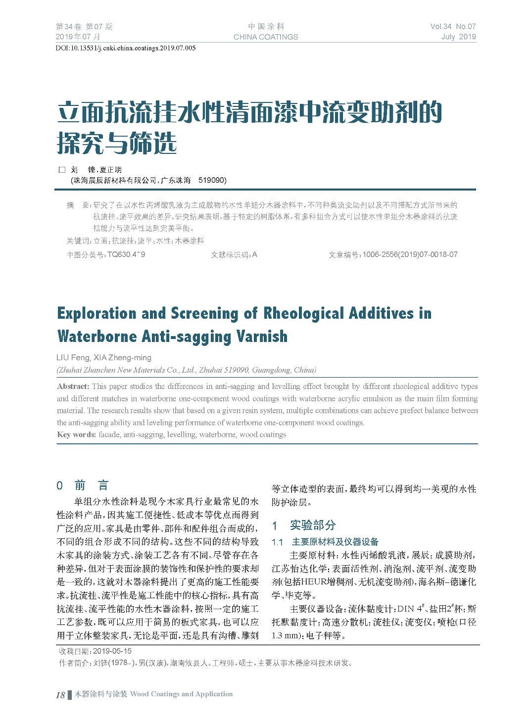 頁面提取自-201907內(nèi)文-5.jpg 頁面提取自-201907內(nèi)文-5.jpg