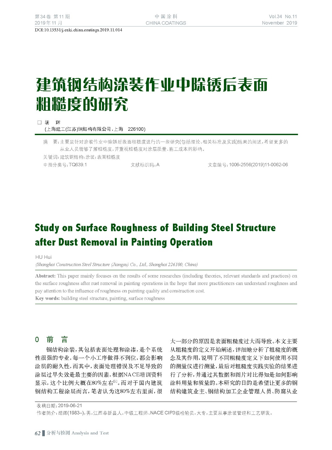 頁面提取自-201911內(nèi)文-14.jpg 頁面提取自-201911內(nèi)文-14.jpg