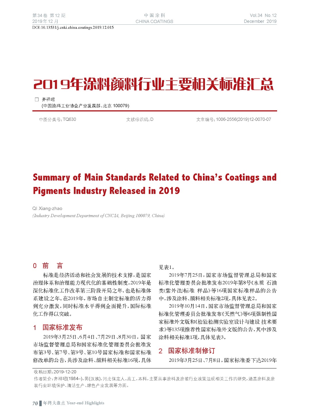 頁面提取自-201912內文-15.jpg 頁面提取自-201912內文-15.jpg