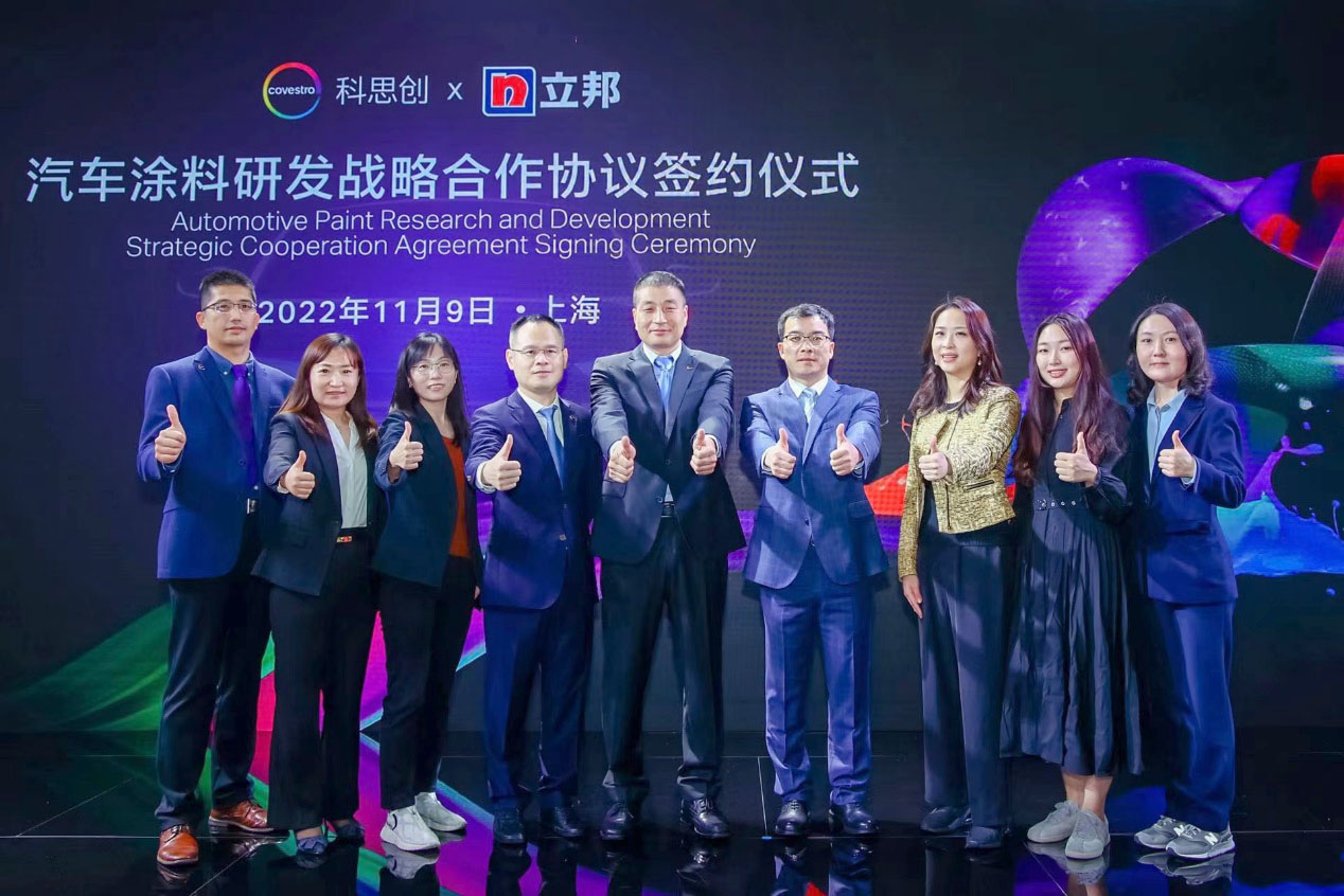 立邦攜手科思創(chuàng)達(dá)成汽車涂料研發(fā)戰(zhàn)略合作