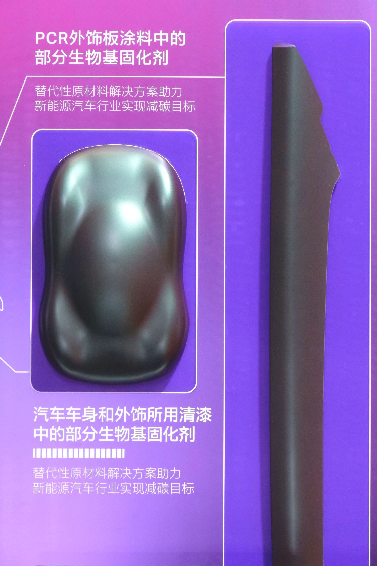image002.jpg 立邦生物基汽車涂裝解決方案應(yīng)用展示