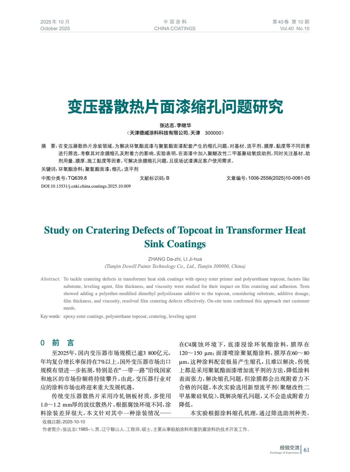 IMG_0061.jpeg IMG_0061.jpeg